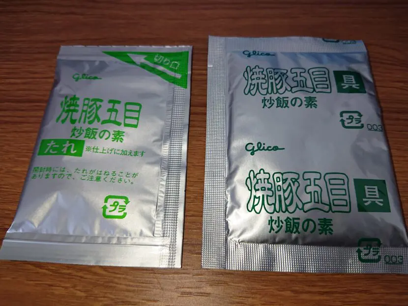 作り方イメージ５