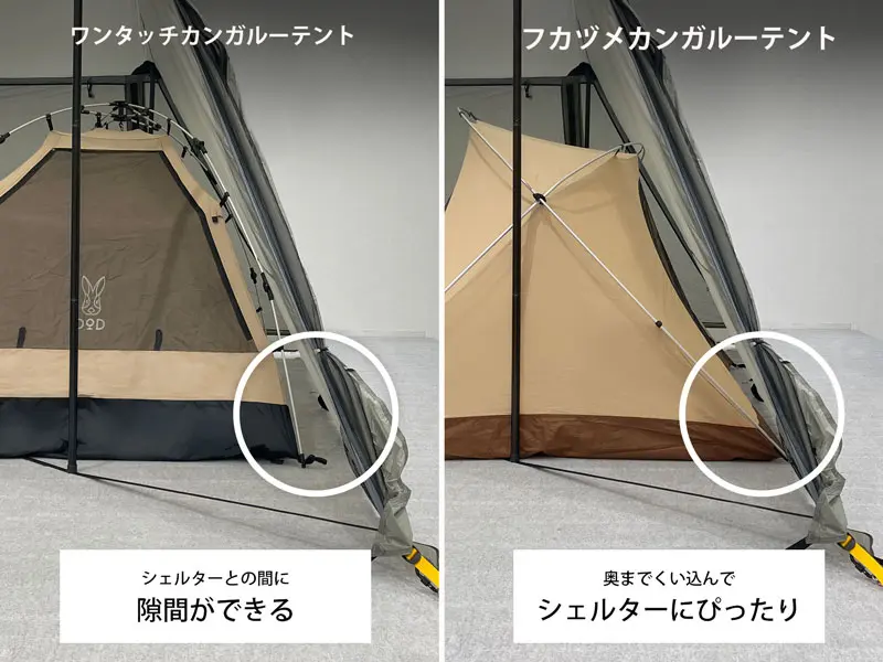 DODフカヅメカンガルーテント カンガルースタイルがかっこいい