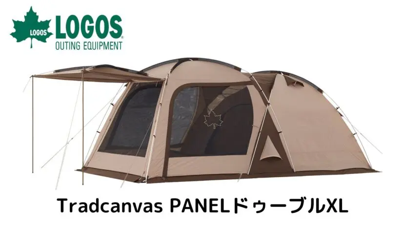 Tradcanvas PANELドゥーブルXL Amazon | ロゴス(LOGOS) Tradcanvas OPTION ソーラートップ