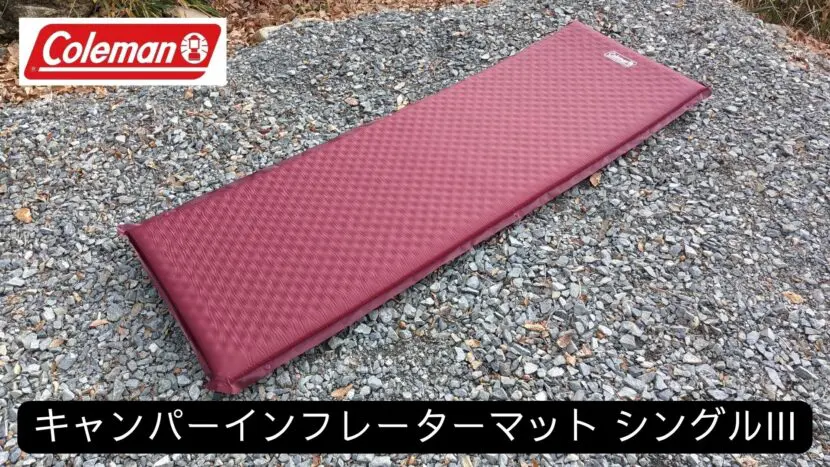 未使用！Coleman インフレーターマットです！！ Amazon | Coleman(コールマン) コンパクトインフレーターマット